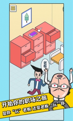 我的办公室生活(3)