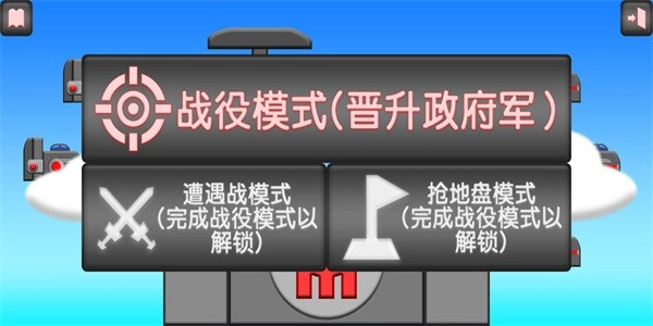 盾剑战团最新版