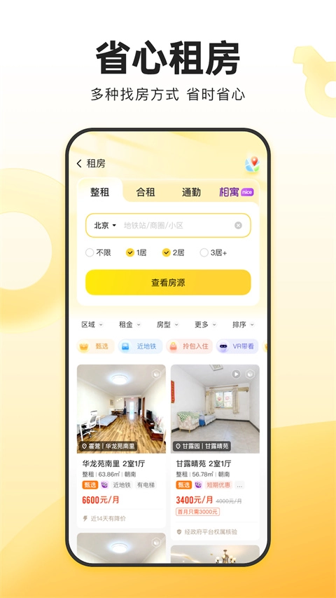 我爱我家(3)