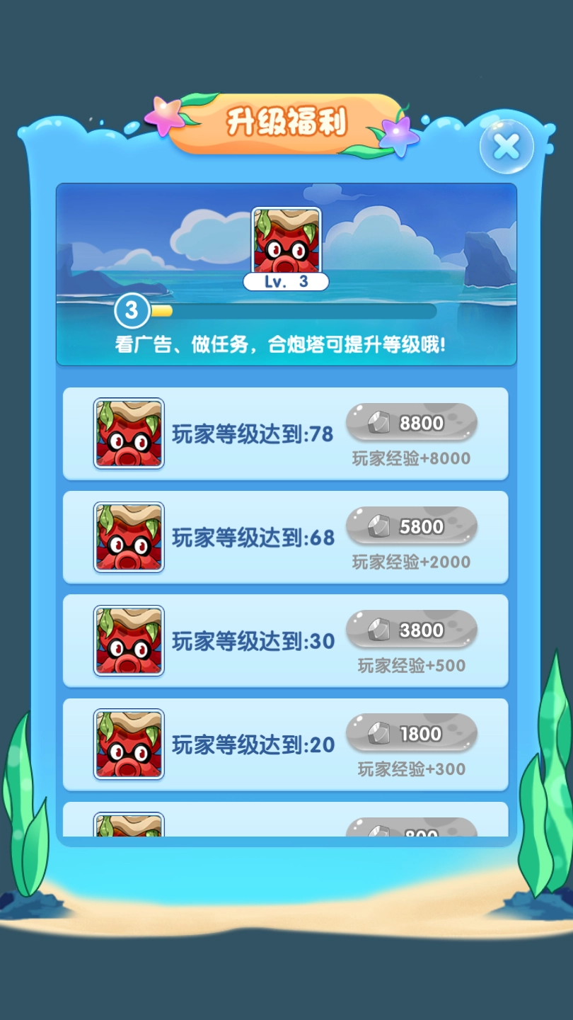 进化物语图2