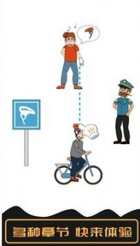 火柴人画线营救图2