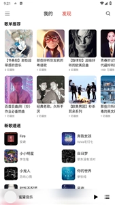 蜜獾音乐最新免费版图1