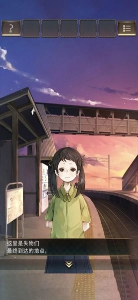 失物终点站中文版-图5