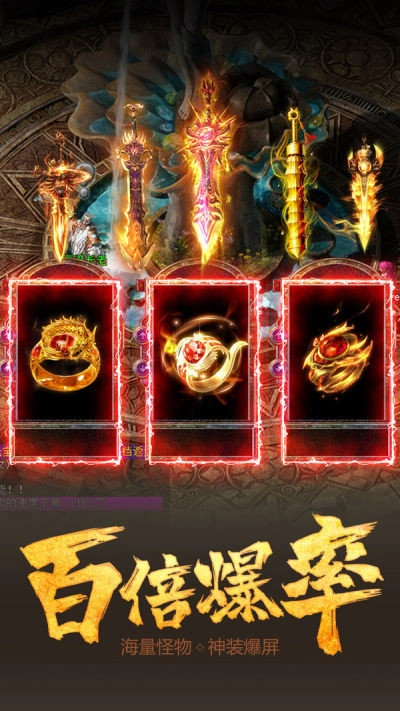9377至尊打金烈焰裁决截图3