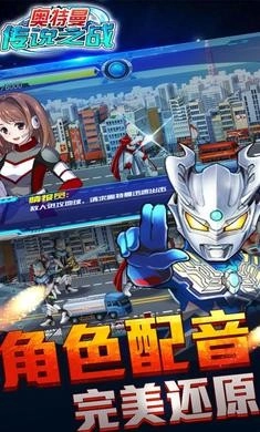 奥特曼传说之战2(1)