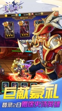 王与异界骑士最新版图5