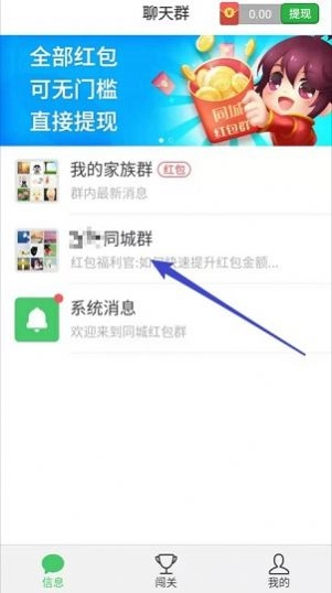 欢乐红包群4