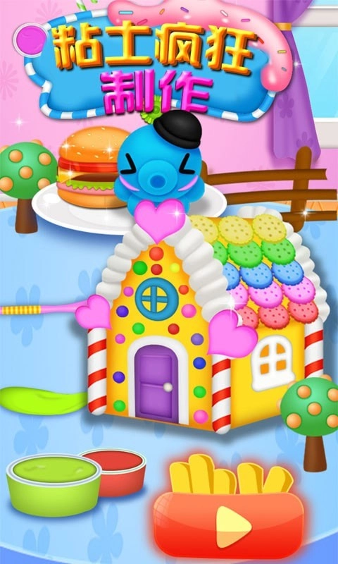 疯狂粘土设计图1