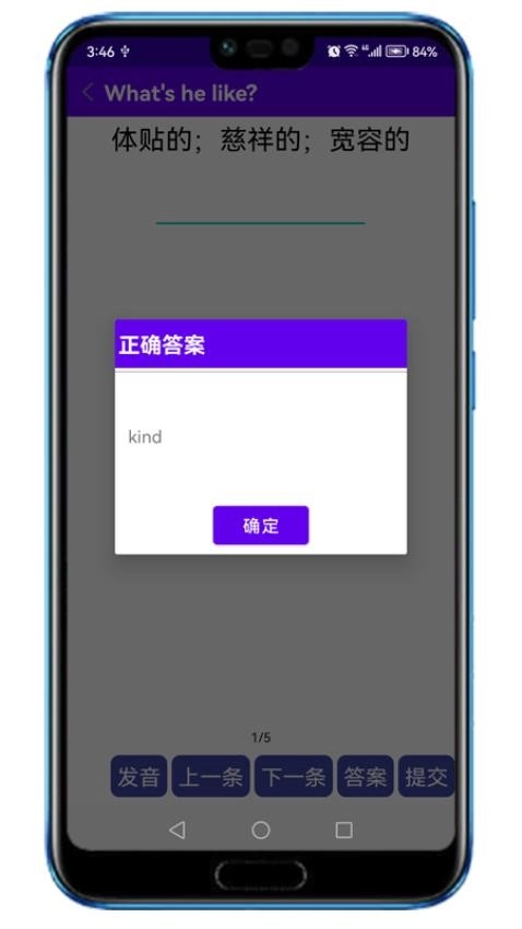 同步单词(2)