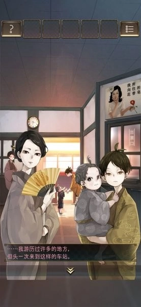 失物终点站中文版-图8