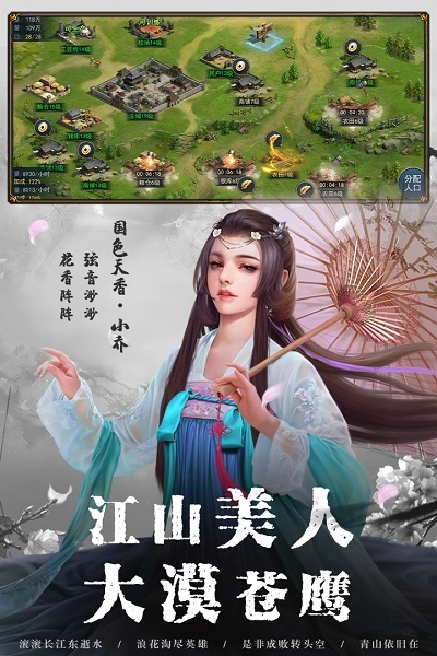 全战王者游戏图2