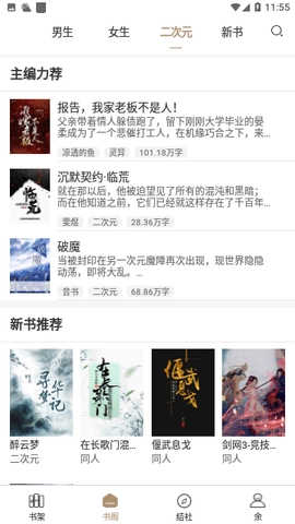 九怀读书图1