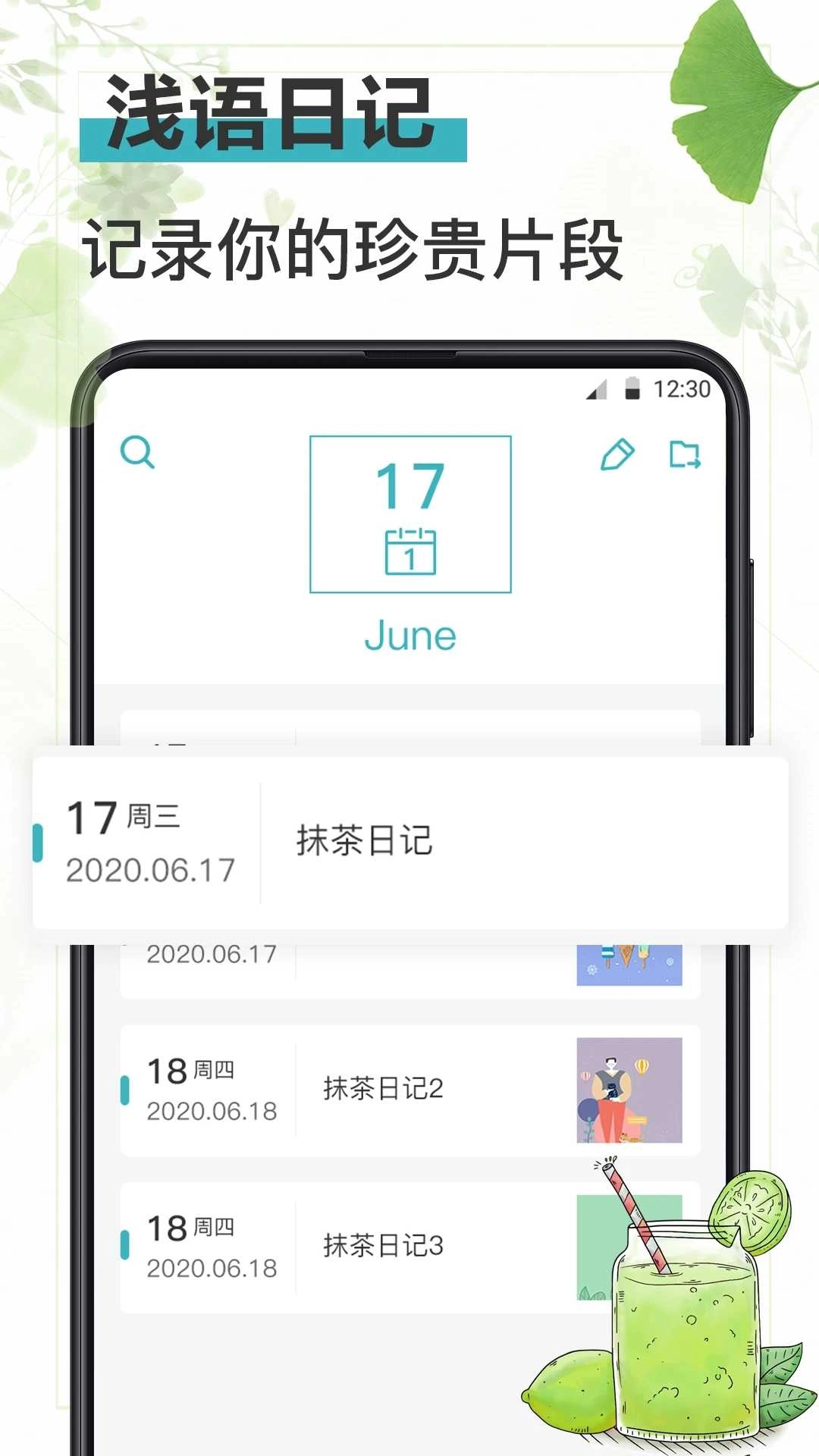 浅语日记-图3