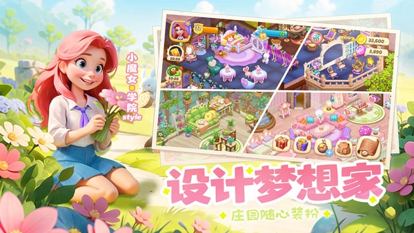梦幻魔法屋2023最新版(3)