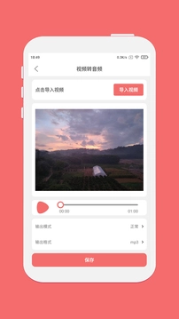 仟映音频剪辑(3)