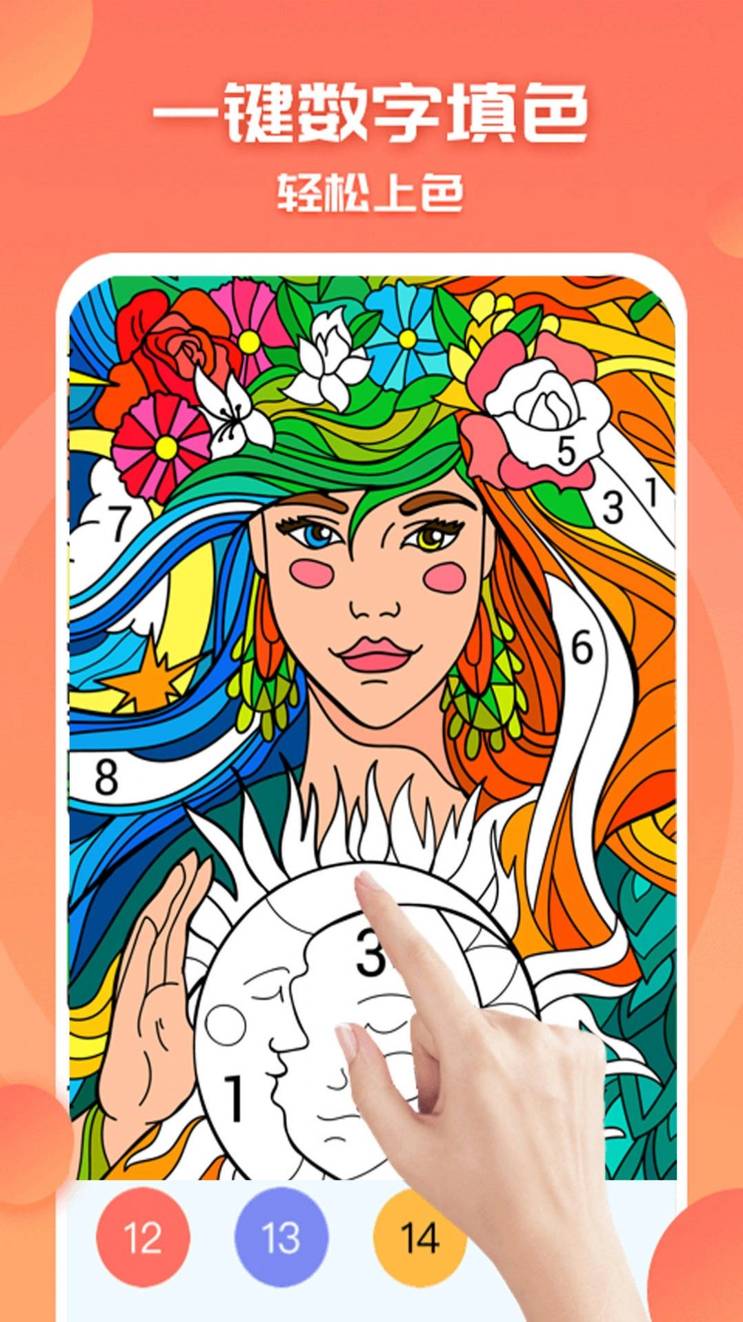 填色天才小画家手机版图5