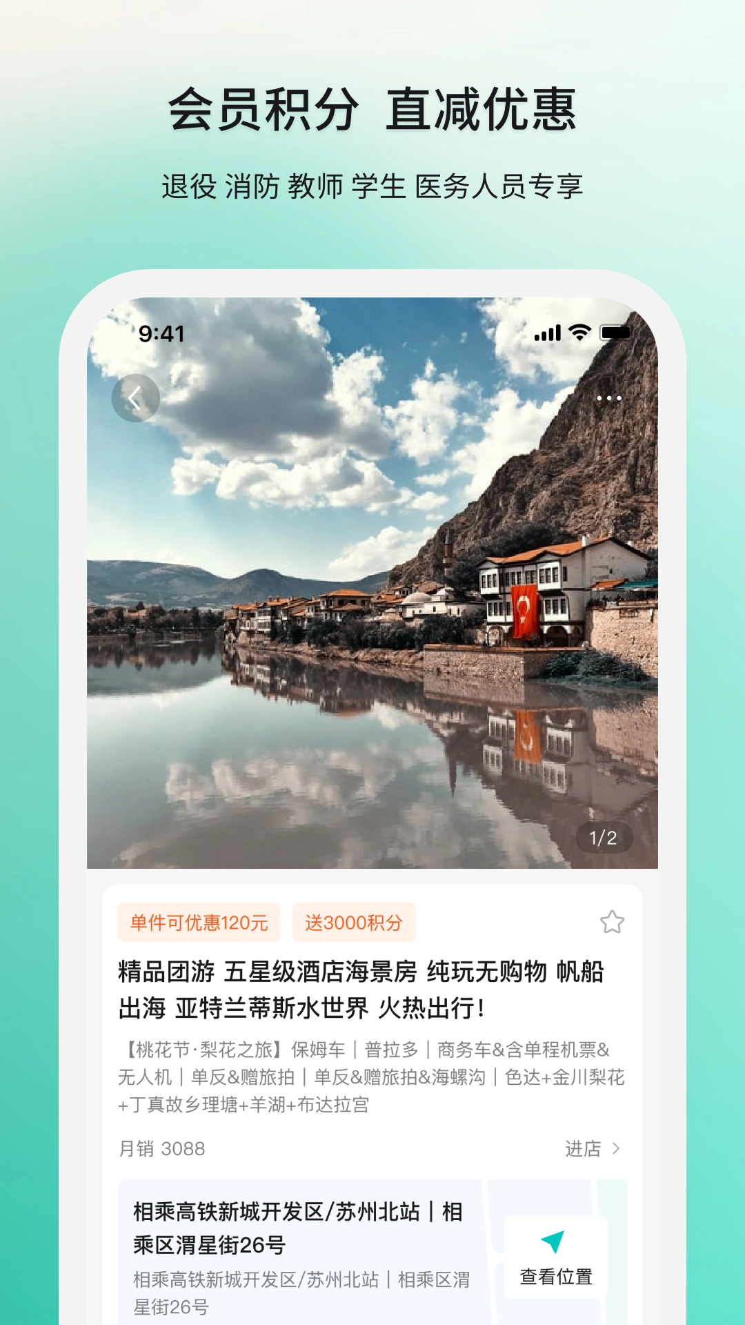 若途旅行1
