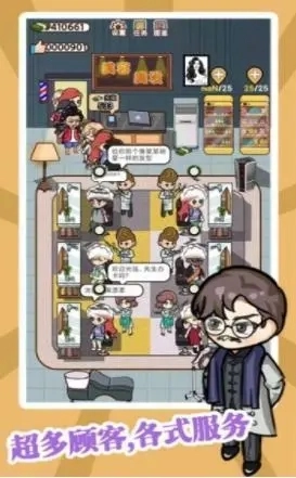 该理发了(1)