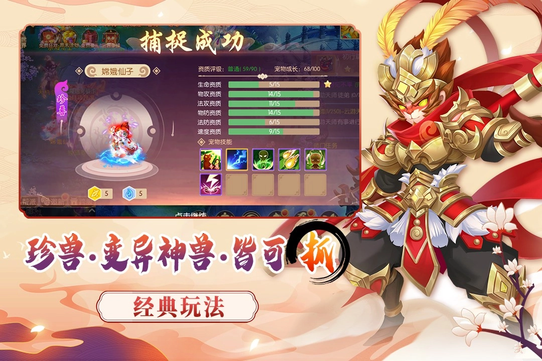 梦幻大唐截图4