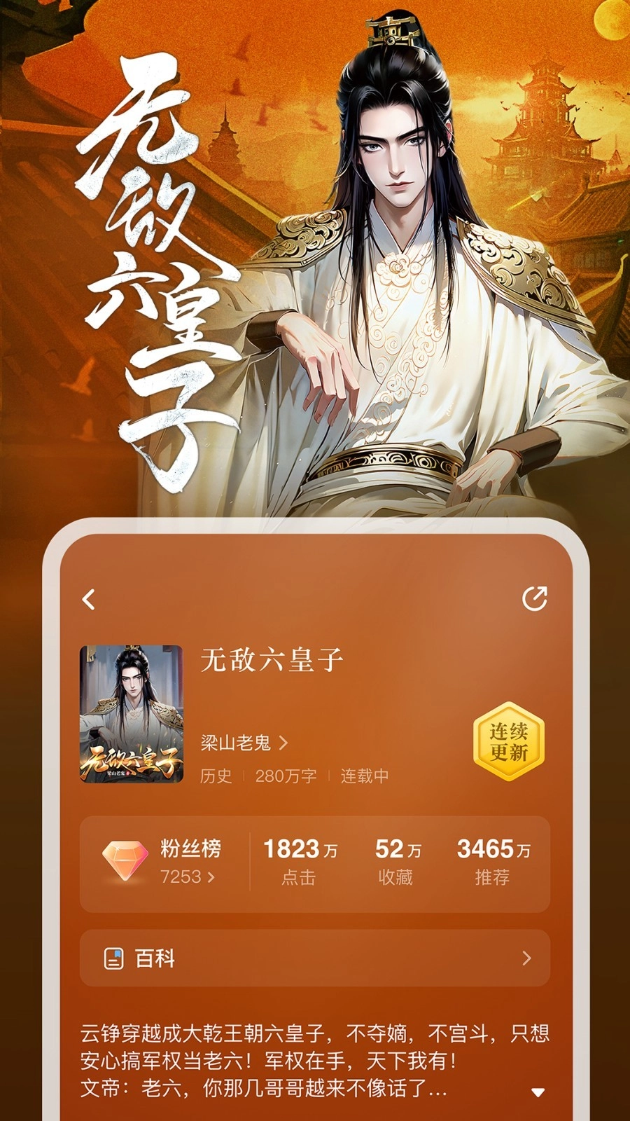 纵横小说图3