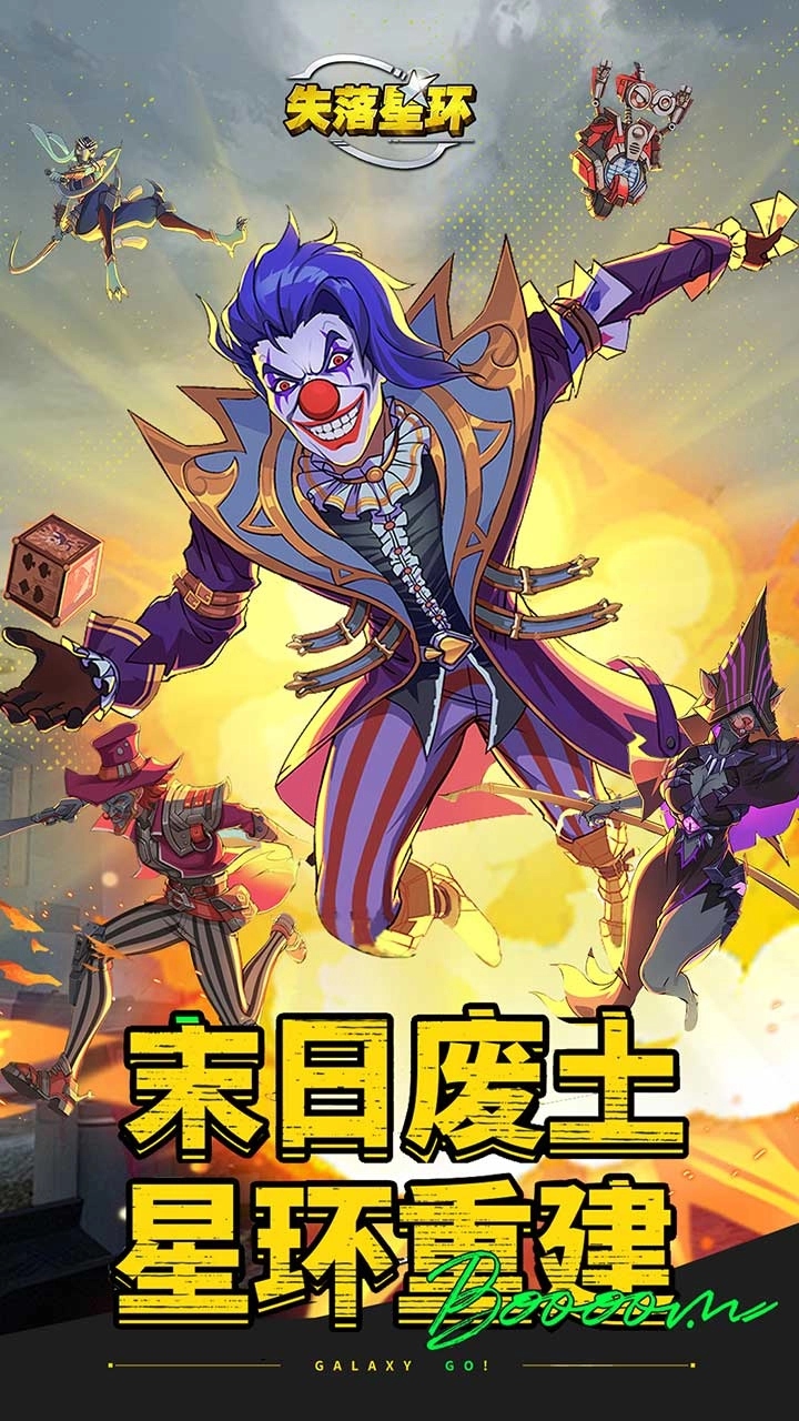 失落星環(huán)安卓版圖3
