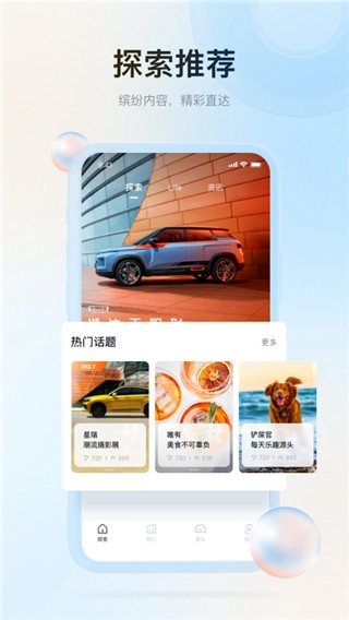 吉利汽车图2