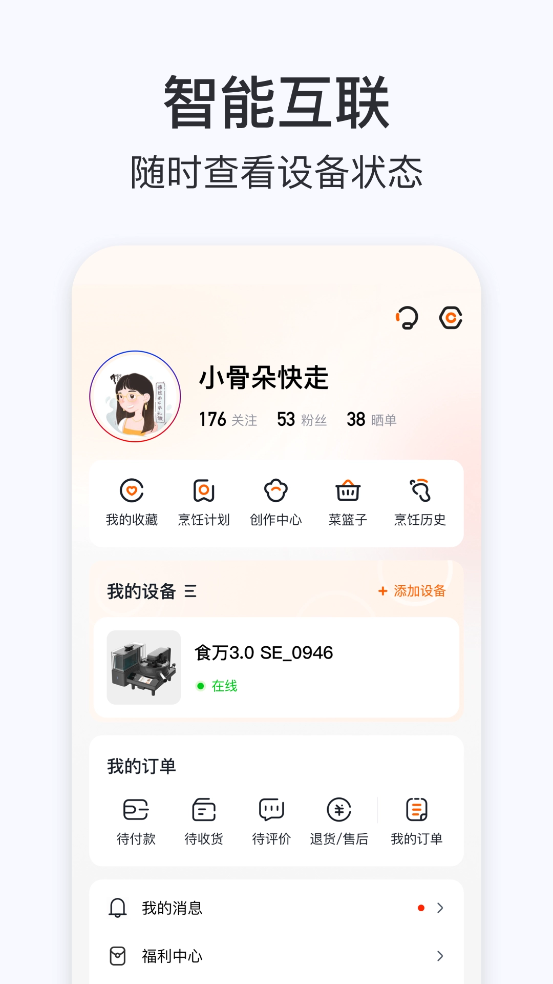添可厨房图3