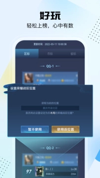 悟空工具箱免费版(4)