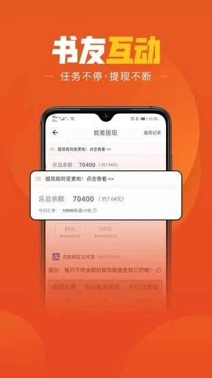 乐读文学安卓版图2