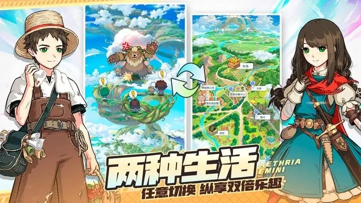 晴空双子图2