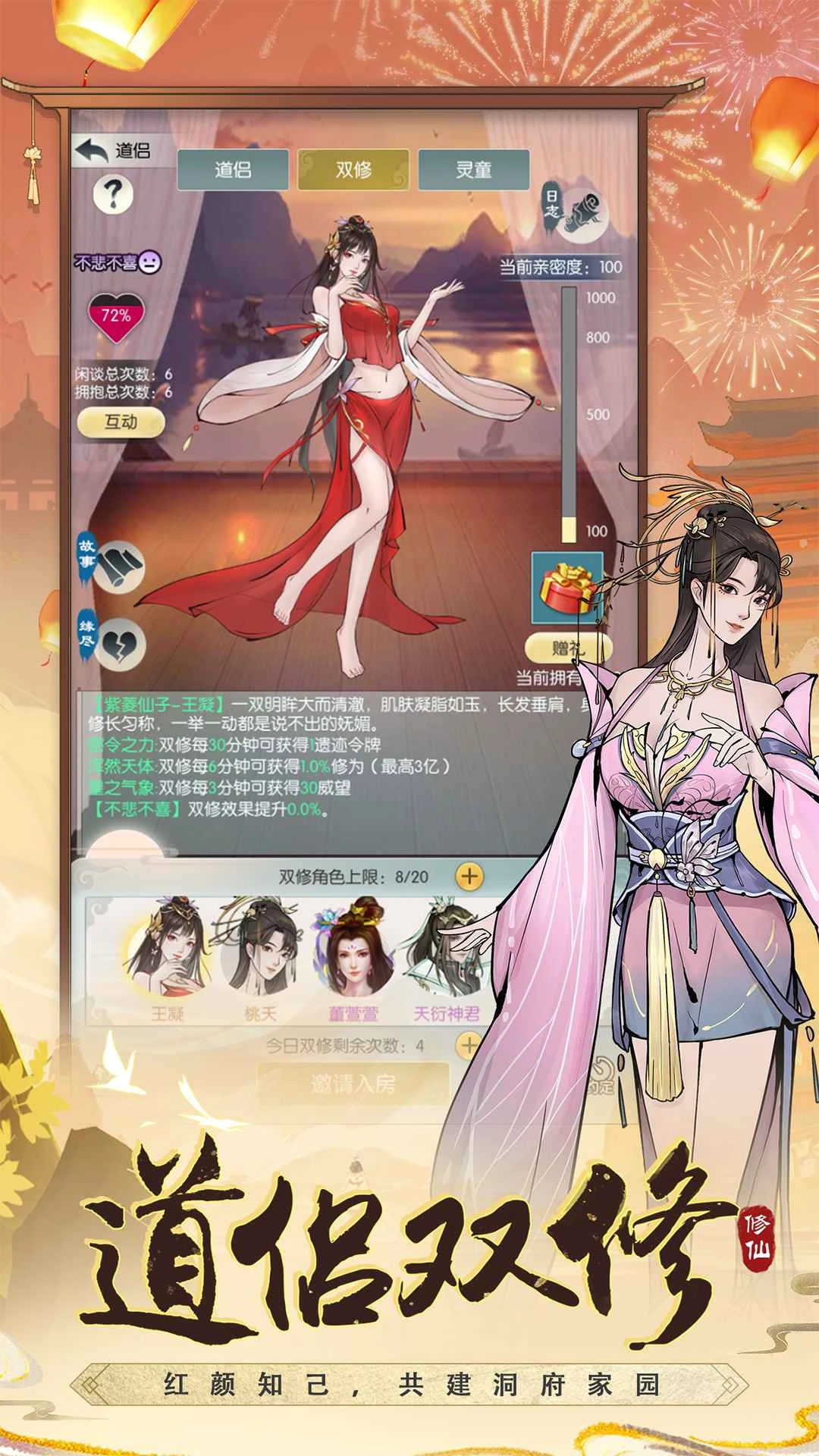 无极仙途正版(2)