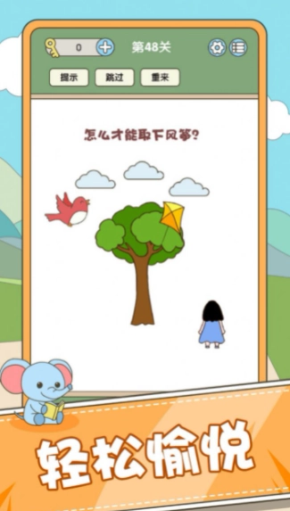 全民脑力挑战红包版图3