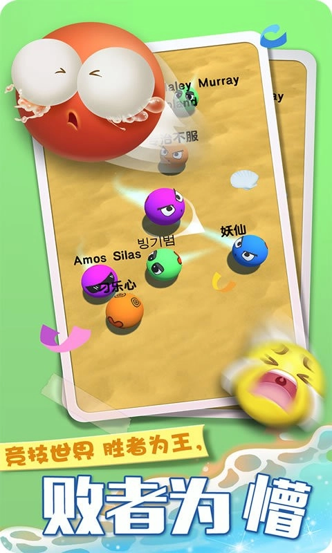 球球大丰收截图3