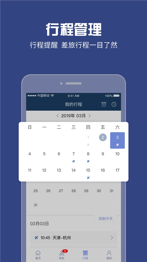 吉利商旅Pro图1