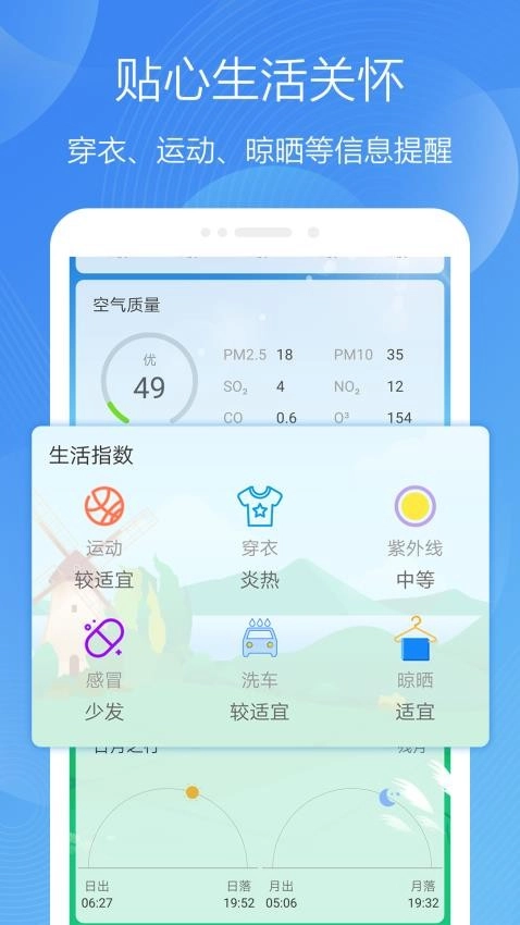 极简天气图4