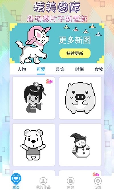 涂色小画家(1)