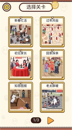 最强脑点子直装版图2