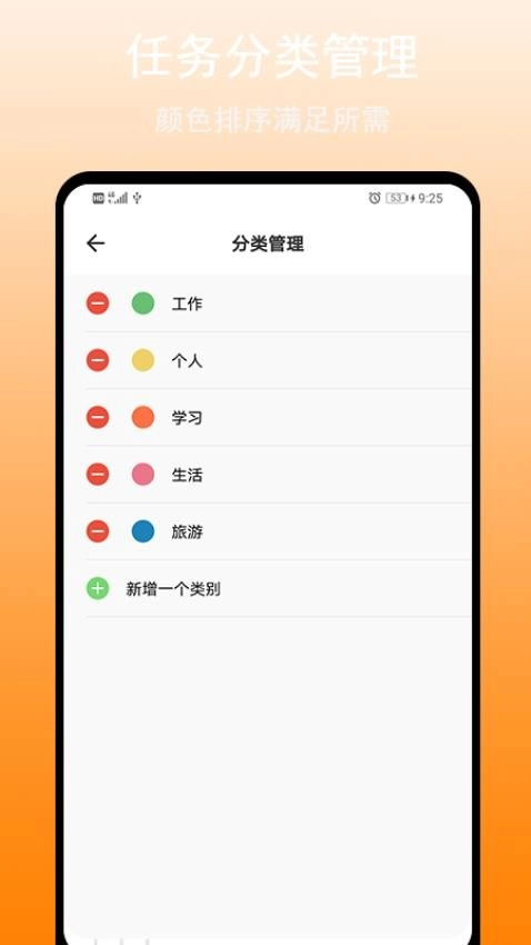 任务清单图5