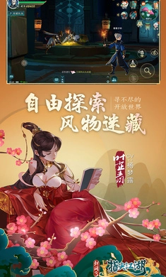 劍網(wǎng)3指尖江湖截圖4