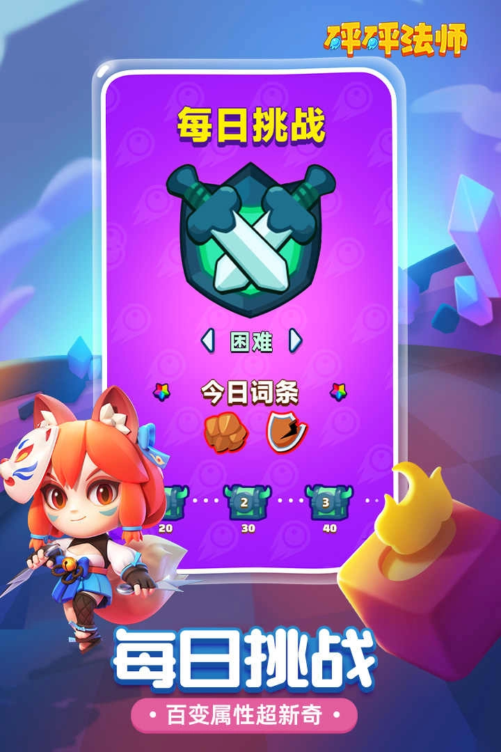 砰砰法师2026最新版