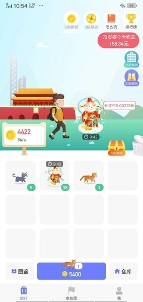 恋猫世界图4