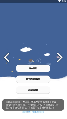 老腊肠辅助器(3)