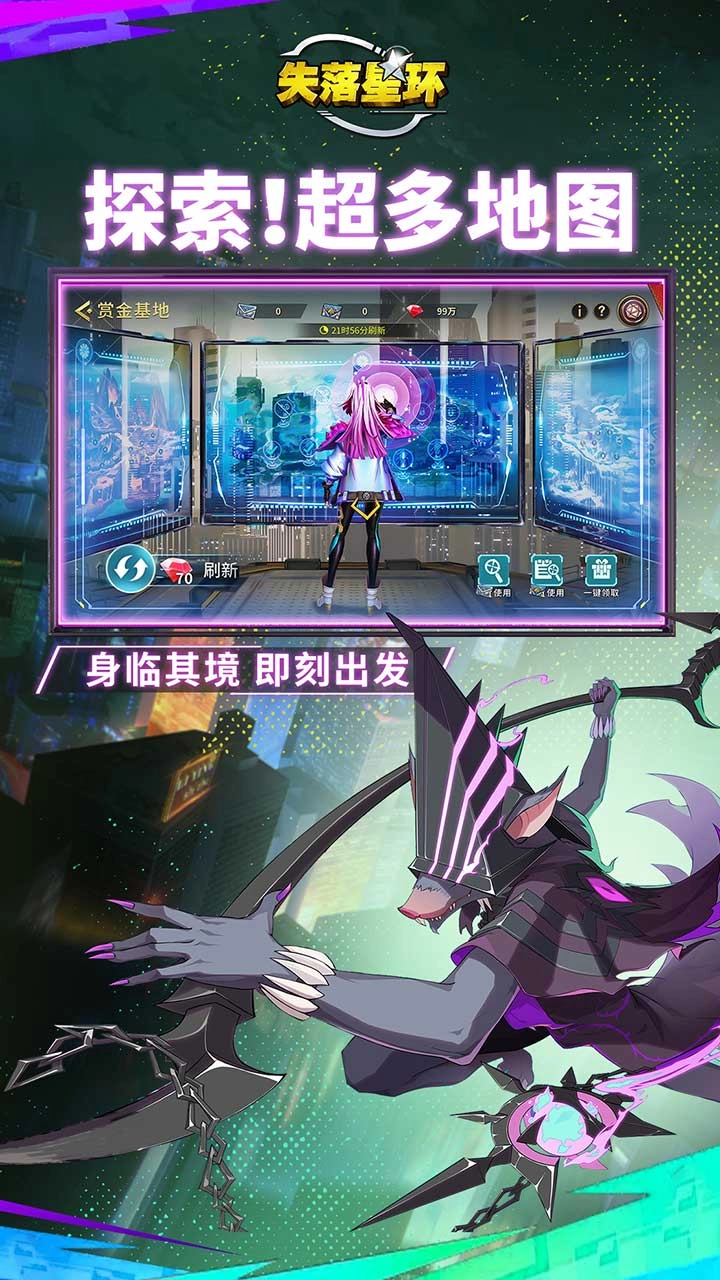 失落星環(huán)安卓版圖1