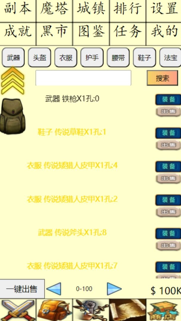 白日大作战图5