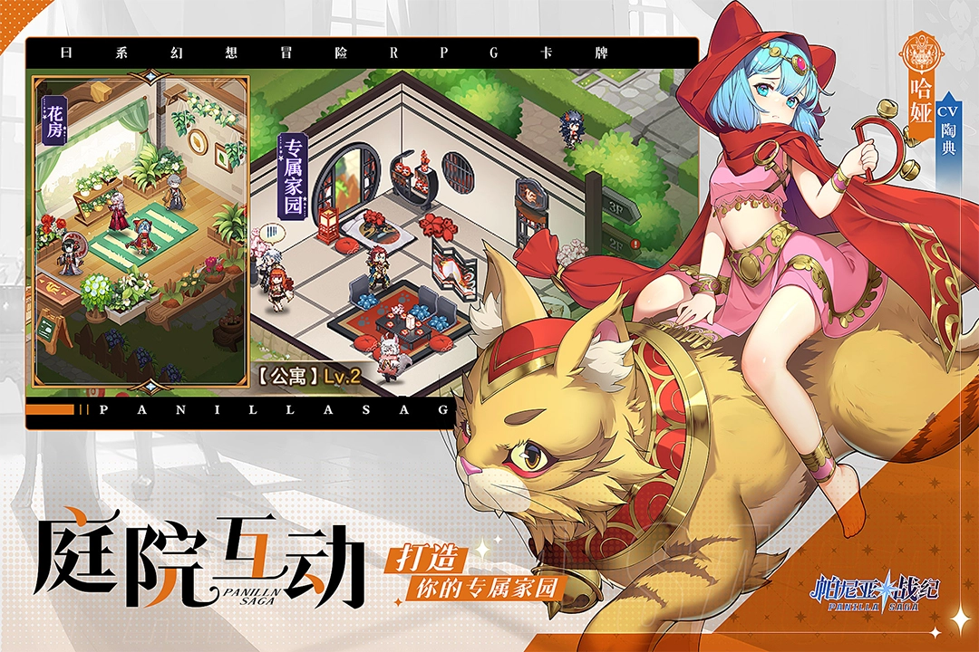 帕尼亚战纪正版图3