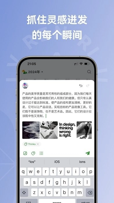 旅人日记安卓免费版图2