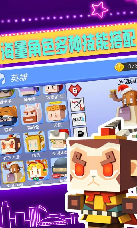 弓箭手大作战免费版图3