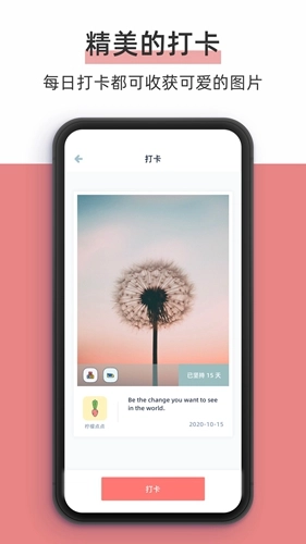 柠檬点点官方版图2