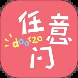 任意门