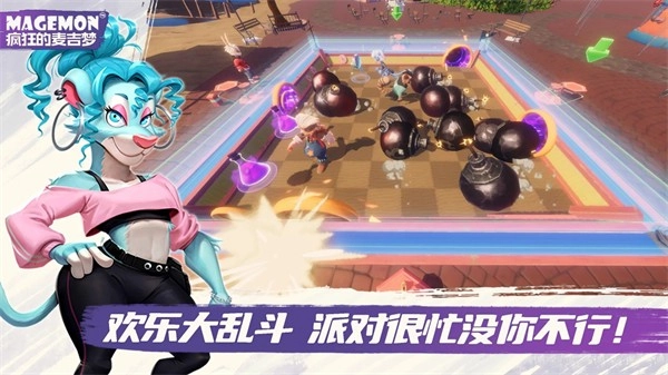 疯狂的麦吉梦图2